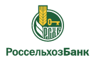 Банк Россельхозбанк в Шипаково